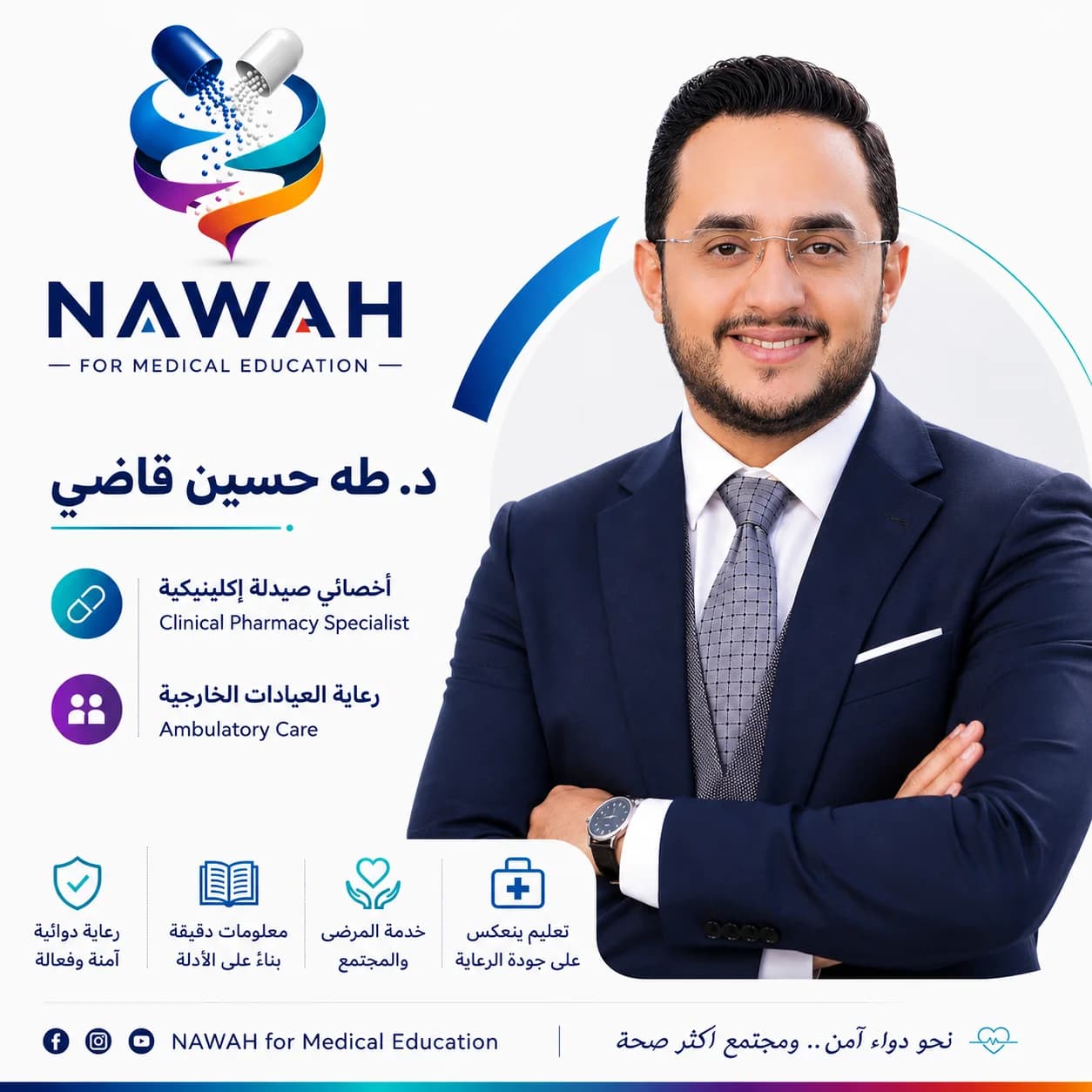 تعليم طبي متقدم